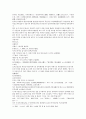 잔당오대사연의 31회 32회 한문 및 한글번역 - 31.존효병협고사계(存孝病挾高思繼) : 이존효는 병중에도 고사계를 잡았다 & 32.오우쟁사이존효(五牛掙死李存孝) : 5마리 소가 열심히 끌어 이존효를 죽이다 10페이지