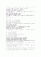 잔당오대사연의 31회 32회 한문 및 한글번역 - 31.존효병협고사계(存孝病挾高思繼) : 이존효는 병중에도 고사계를 잡았다 & 32.오우쟁사이존효(五牛掙死李存孝) : 5마리 소가 열심히 끌어 이존효를 죽이다 11페이지