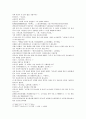 잔당오대사연의 31회 32회 한문 및 한글번역 - 31.존효병협고사계(存孝病挾高思繼) : 이존효는 병중에도 고사계를 잡았다 & 32.오우쟁사이존효(五牛掙死李存孝) : 5마리 소가 열심히 끌어 이존효를 죽이다 12페이지