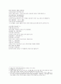 잔당오대사연의 31회 32회 한문 및 한글번역 - 31.존효병협고사계(存孝病挾高思繼) : 이존효는 병중에도 고사계를 잡았다 & 32.오우쟁사이존효(五牛掙死李存孝) : 5마리 소가 열심히 끌어 이존효를 죽이다 14페이지