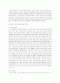 인간발달 과정에서 나타나는 문제 중 한 가지 주제를 정하고 이에 대한 원인과 대안에 대하여 기술 5페이지