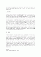 인간발달 과정에서 나타나는 문제 중 한 가지 주제를 정하고 이에 대한 원인과 대안에 대하여 기술 7페이지