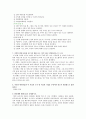 전주대 자연재해의 이해 기말 과제물 3페이지