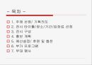 카메라를 주제로 한 기획전시) 시간을 멈추는 기계 - 카메라.ppt 2페이지