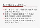 카메라를 주제로 한 기획전시) 시간을 멈추는 기계 - 카메라.ppt 3페이지