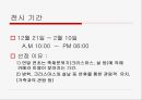 카메라를 주제로 한 기획전시) 시간을 멈추는 기계 - 카메라.ppt 5페이지