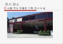 카메라를 주제로 한 기획전시) 시간을 멈추는 기계 - 카메라.ppt 6페이지