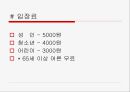카메라를 주제로 한 기획전시) 시간을 멈추는 기계 - 카메라.ppt 10페이지