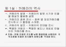 카메라를 주제로 한 기획전시) 시간을 멈추는 기계 - 카메라.ppt 12페이지