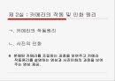 카메라를 주제로 한 기획전시) 시간을 멈추는 기계 - 카메라.ppt 13페이지