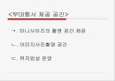 카메라를 주제로 한 기획전시) 시간을 멈추는 기계 - 카메라.ppt 15페이지
