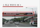 카메라를 주제로 한 기획전시) 시간을 멈추는 기계 - 카메라.ppt 17페이지