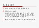 카메라를 주제로 한 기획전시) 시간을 멈추는 기계 - 카메라.ppt 19페이지