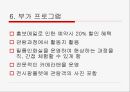 카메라를 주제로 한 기획전시) 시간을 멈추는 기계 - 카메라.ppt 22페이지