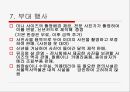 카메라를 주제로 한 기획전시) 시간을 멈추는 기계 - 카메라.ppt 23페이지
