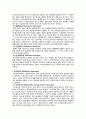 [미생물 실험] Streaking 도말법 (선상도말법)을 이용한 세균(E.coli) 배양 4페이지