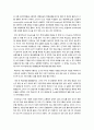 [미생물 실험] Streaking 도말법 (선상도말법)을 이용한 세균(E.coli) 배양 7페이지