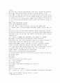 잔당오대사연의 35회 36회 한문 한글 번역-35.당소종천가변량(唐昭宗遷駕汴梁):당나라 소종은 어가를 변량에 천도하다 & 36.진왕기병벌주온(晉王起兵伐朱溫) 잔당오대사연의 36회 진왕이 병사를 일으켜 정벌 3페이지