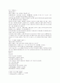 잔당오대사연의 35회 36회 한문 한글 번역-35.당소종천가변량(唐昭宗遷駕汴梁):당나라 소종은 어가를 변량에 천도하다 & 36.진왕기병벌주온(晉王起兵伐朱溫) 잔당오대사연의 36회 진왕이 병사를 일으켜 정벌 5페이지