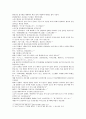잔당오대사연의 35회 36회 한문 한글 번역-35.당소종천가변량(唐昭宗遷駕汴梁):당나라 소종은 어가를 변량에 천도하다 & 36.진왕기병벌주온(晉王起兵伐朱溫) 잔당오대사연의 36회 진왕이 병사를 일으켜 정벌 6페이지