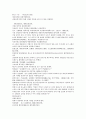 잔당오대사연의 35회 36회 한문 한글 번역-35.당소종천가변량(唐昭宗遷駕汴梁):당나라 소종은 어가를 변량에 천도하다 & 36.진왕기병벌주온(晉王起兵伐朱溫) 잔당오대사연의 36회 진왕이 병사를 일으켜 정벌 10페이지