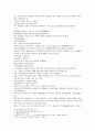잔당오대사연의 35회 36회 한문 한글 번역-35.당소종천가변량(唐昭宗遷駕汴梁):당나라 소종은 어가를 변량에 천도하다 & 36.진왕기병벌주온(晉王起兵伐朱溫) 잔당오대사연의 36회 진왕이 병사를 일으켜 정벌 11페이지