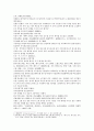 잔당오대사연의 35회 36회 한문 한글 번역-35.당소종천가변량(唐昭宗遷駕汴梁):당나라 소종은 어가를 변량에 천도하다 & 36.진왕기병벌주온(晉王起兵伐朱溫) 잔당오대사연의 36회 진왕이 병사를 일으켜 정벌 12페이지