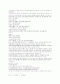 잔당오대사연의 35회 36회 한문 한글 번역-35.당소종천가변량(唐昭宗遷駕汴梁):당나라 소종은 어가를 변량에 천도하다 & 36.진왕기병벌주온(晉王起兵伐朱溫) 잔당오대사연의 36회 진왕이 병사를 일으켜 정벌 13페이지