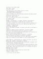 잔당오대사연의 35회 36회 한문 한글 번역-35.당소종천가변량(唐昭宗遷駕汴梁):당나라 소종은 어가를 변량에 천도하다 & 36.진왕기병벌주온(晉王起兵伐朱溫) 잔당오대사연의 36회 진왕이 병사를 일으켜 정벌 14페이지