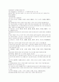 잔당오대사연의 35회 36회 한문 한글 번역-35.당소종천가변량(唐昭宗遷駕汴梁):당나라 소종은 어가를 변량에 천도하다 & 36.진왕기병벌주온(晉王起兵伐朱溫) 잔당오대사연의 36회 진왕이 병사를 일으켜 정벌 15페이지