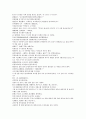 잔당오대사연의 35회 36회 한문 한글 번역-35.당소종천가변량(唐昭宗遷駕汴梁):당나라 소종은 어가를 변량에 천도하다 & 36.진왕기병벌주온(晉王起兵伐朱溫) 잔당오대사연의 36회 진왕이 병사를 일으켜 정벌 18페이지