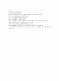잔당오대사연의 39회 40회 4페이지