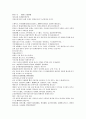 잔당오대사연의 39회 40회 5페이지