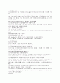 잔당오대사연의 39회 40회 8페이지