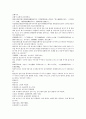잔당오대사연의 39회 40회 9페이지