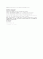 잔당오대사연의 39회 40회 10페이지