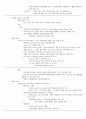 Selc_고객관계관리 1강부터 14강까지! 5페이지