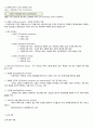 Selc_고객관계관리 1강부터 14강까지! 11페이지