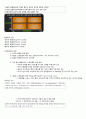 Selc_고객관계관리 1강부터 14강까지! 17페이지