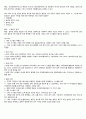 Selc_고객관계관리 1강부터 14강까지! 58페이지