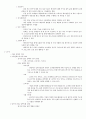 Selc_고객관계관리 1강부터 14강까지! 77페이지