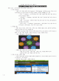 Selc_고객관계관리 1강부터 14강까지! 85페이지