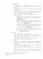 Selc_고객관계관리 1강부터 14강까지! 87페이지