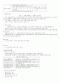 Selc_고객관계관리 1강부터 14강까지! 95페이지