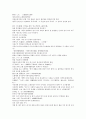 잔당오대사연의 41회 42회 4페이지