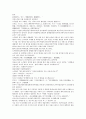 잔당오대사연의 41회 42회 5페이지
