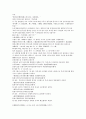잔당오대사연의 41회 42회 6페이지