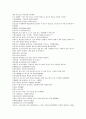 잔당오대사연의 41회 42회 8페이지