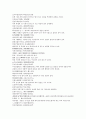 잔당오대사연의 41회 42회 13페이지