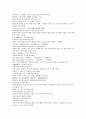 잔당오대사연의 41회 42회 14페이지